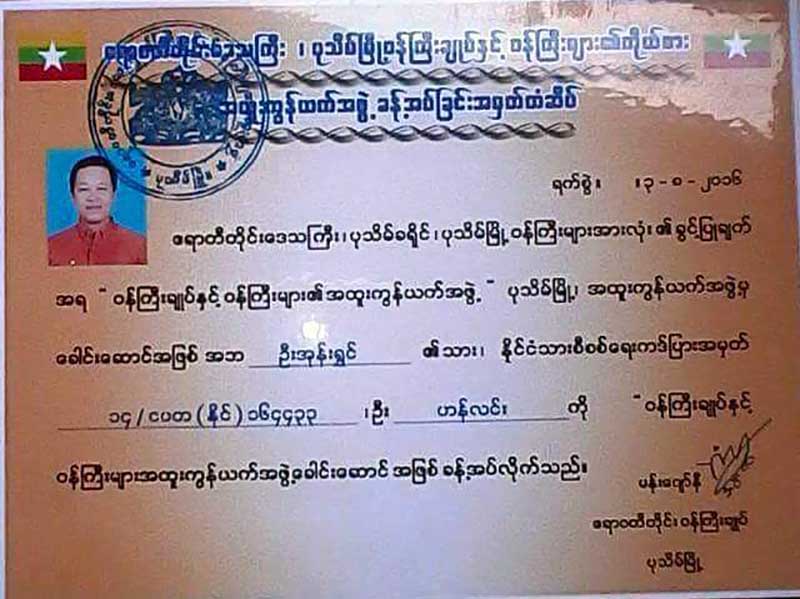 ဧရာဝတီတိုင္းဝန္ႀကီးခ်ဳပ္တာဝန္ေပးထားသည့္အဖြဲ႔ဆိုၿပီး လိမ္လည္သူမ်ားကုိ ဖမ္းဆီး