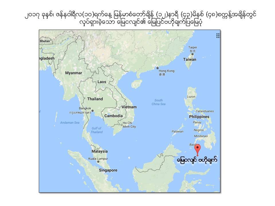 ဖိလစ္ပိုင္ႏိုင္ငံအနီး အင္အားျပင္းငလ်င္လႈပ္