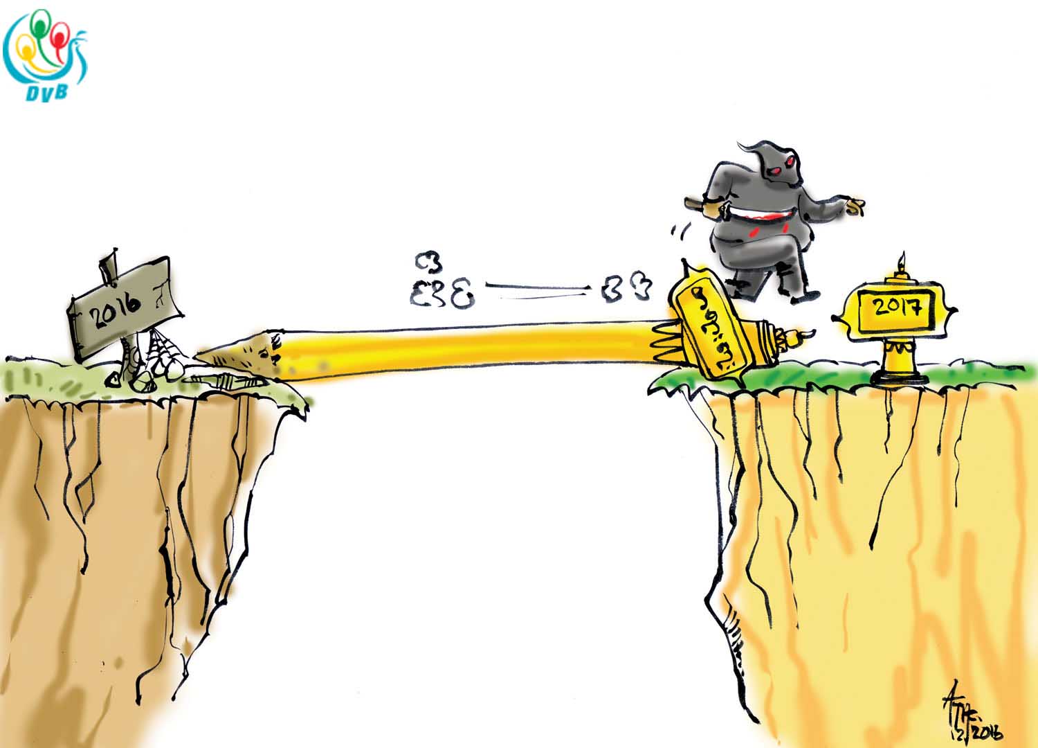 ကာတြန္း - ATH
