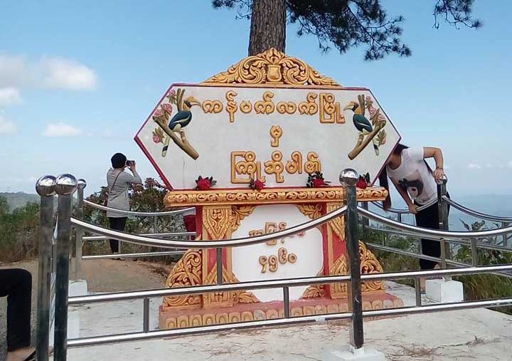 ခ်င္းျပည္နယ္ ကန္ပက္လက္တြင္ ေနအိမ္တလံုးမီးေလာင္ၿပီး ကေလး ၅ ဦး ေသဆံုး