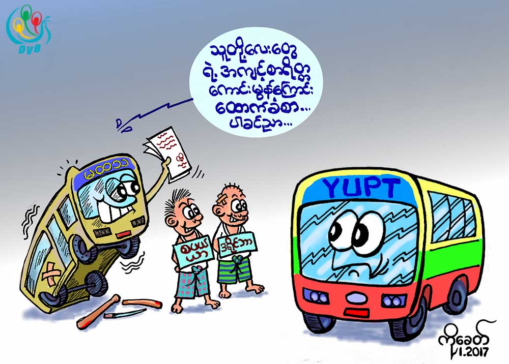 ကာတြန္း - ကိုေခတ္