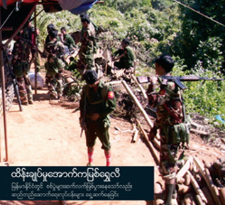 ေ႐ြွႊလီ​ေရကာတာ ၂ ခု ​ေၾကာင့္​ ​ေဒသခံ ​ေသာင္း​ခ်ီ ဒုကၡ​ေရာက္မည္