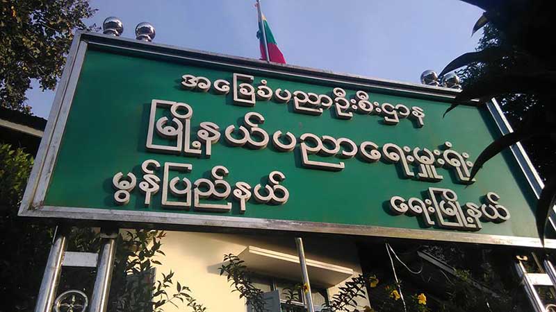 ေရးၿမိဳ႕ ပညာေရးအတြက္ က်ပ္သန္း ၄၀၀ ေက်ာ္ သံုးစြဲမည္