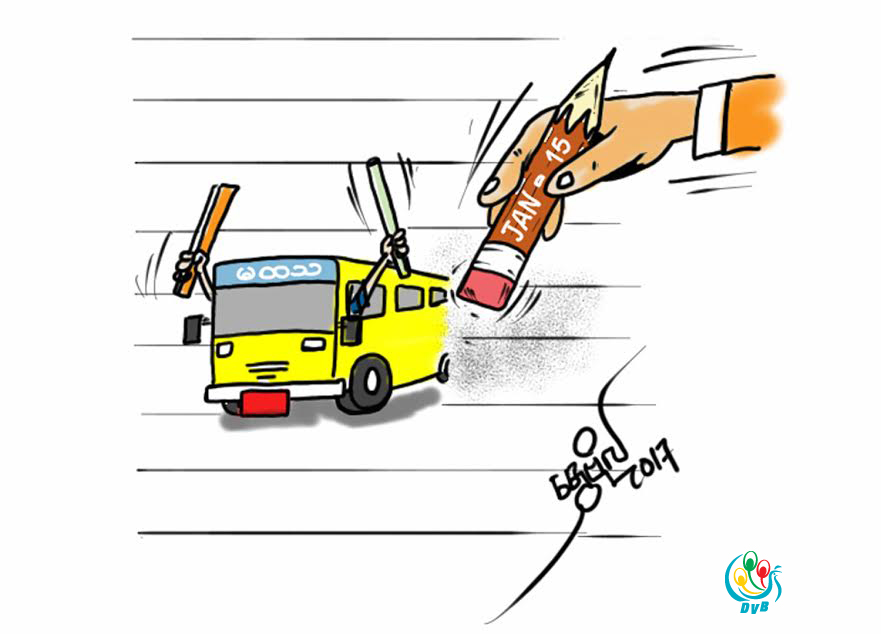 ကာတြန္း - ေရႊဘုိ