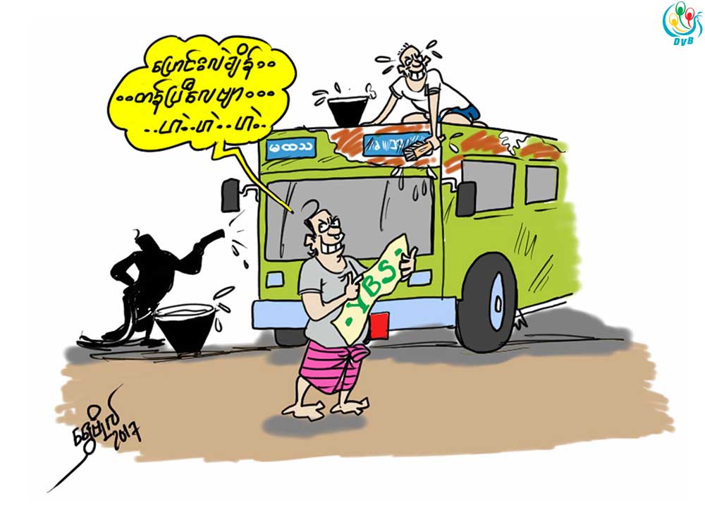 ကာတြန္း-ေရႊဗိုလ္