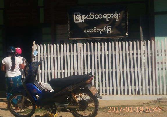 စည္ပင္ဝန္ထမ္း ၁ ဦးအား ေဖ့ဘြတ္ခ္ေပၚ အသေရဖ်က္မႈျဖင့္ တရားစြဲခံရသူကုိ ႐ုံးထုတ္