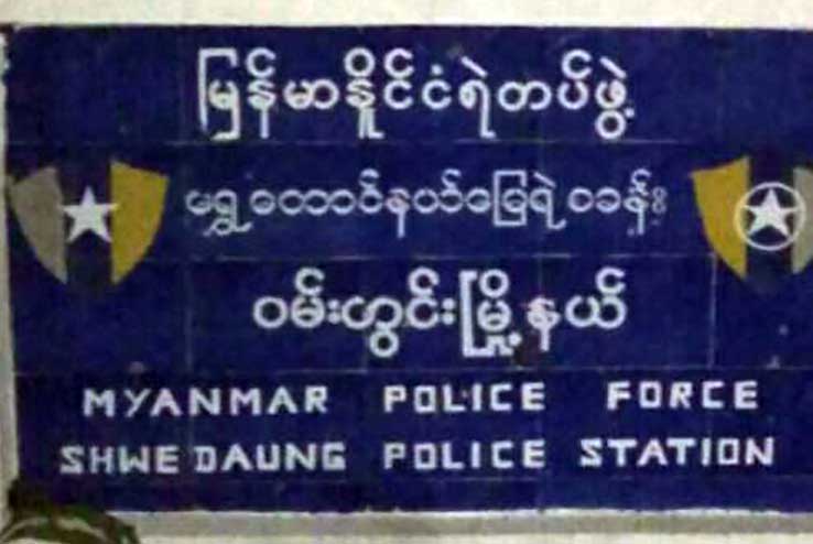 ၀မ္းတြင္းၿမိဳ႕နယ္တြင္ ဆိုင္ကယ္ႏွစ္စီး မ်က္ႏွာခ်င္းဆိုင္တိုက္၊ ၁ ဦးေသ