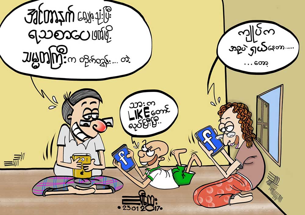 ကာတြန္း-ညီေထြး