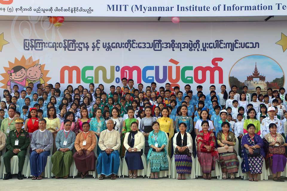 ကေလးစာေပပြဲေတာ္ကို သမၼတဦးထင္ေက်ာ္ တက္ေရာက္ဖြင့္လွစ္ (ဓာတ္ပံု)