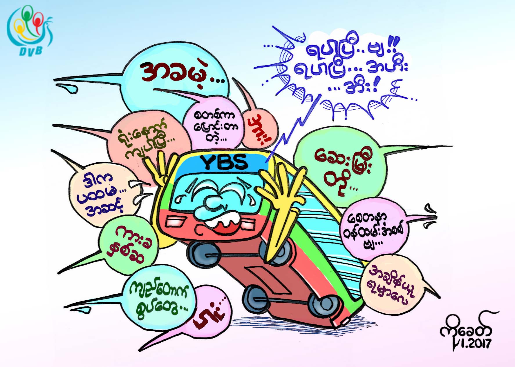 ကာတြန္း - ကိုေခတ္