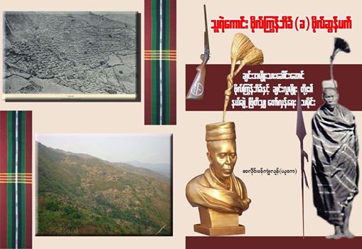 ခ်င္းအမ်ဳိးသားသူရဲေကာင္း ဗိုလ္ႂကြန္ဘိခ္အေၾကာင္း စာအုပ္ထုတ္ေ၀မည္