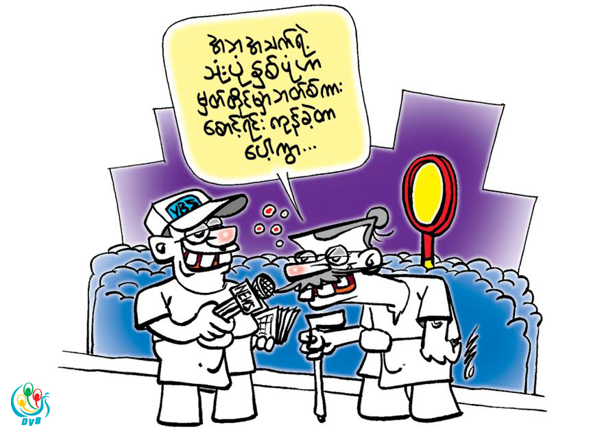 ကာတြန္း - စုိးေသာ္တာ