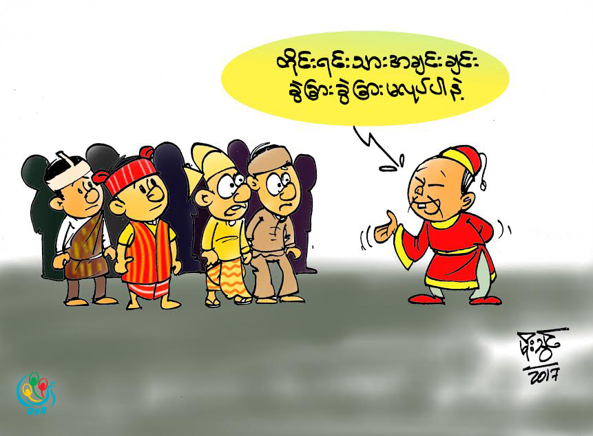 ကာတြန္း - မုိးသြင္