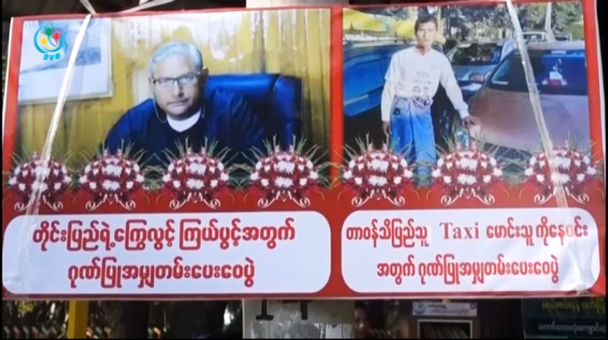 ဦးကိုနီႏွင့္ ကိုေနဝင္းတုိ႔အတြက္ ဂုဏ္ျပဳဆုေတာင္းပြဲ က်င္းပ