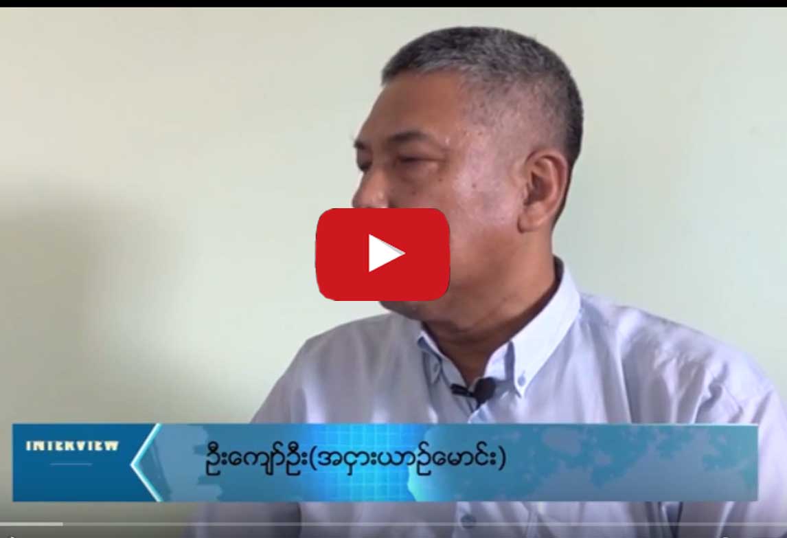 လူသတ္သမားၾကည္လင္းက ေသနတ္ခ်ိန္ေမာင္းခိုင္းသည့္ တကၠစီယာဥ္ေမာင္းႏွင့္ ေမးျမန္းခ်က္႐ုပ္သံ