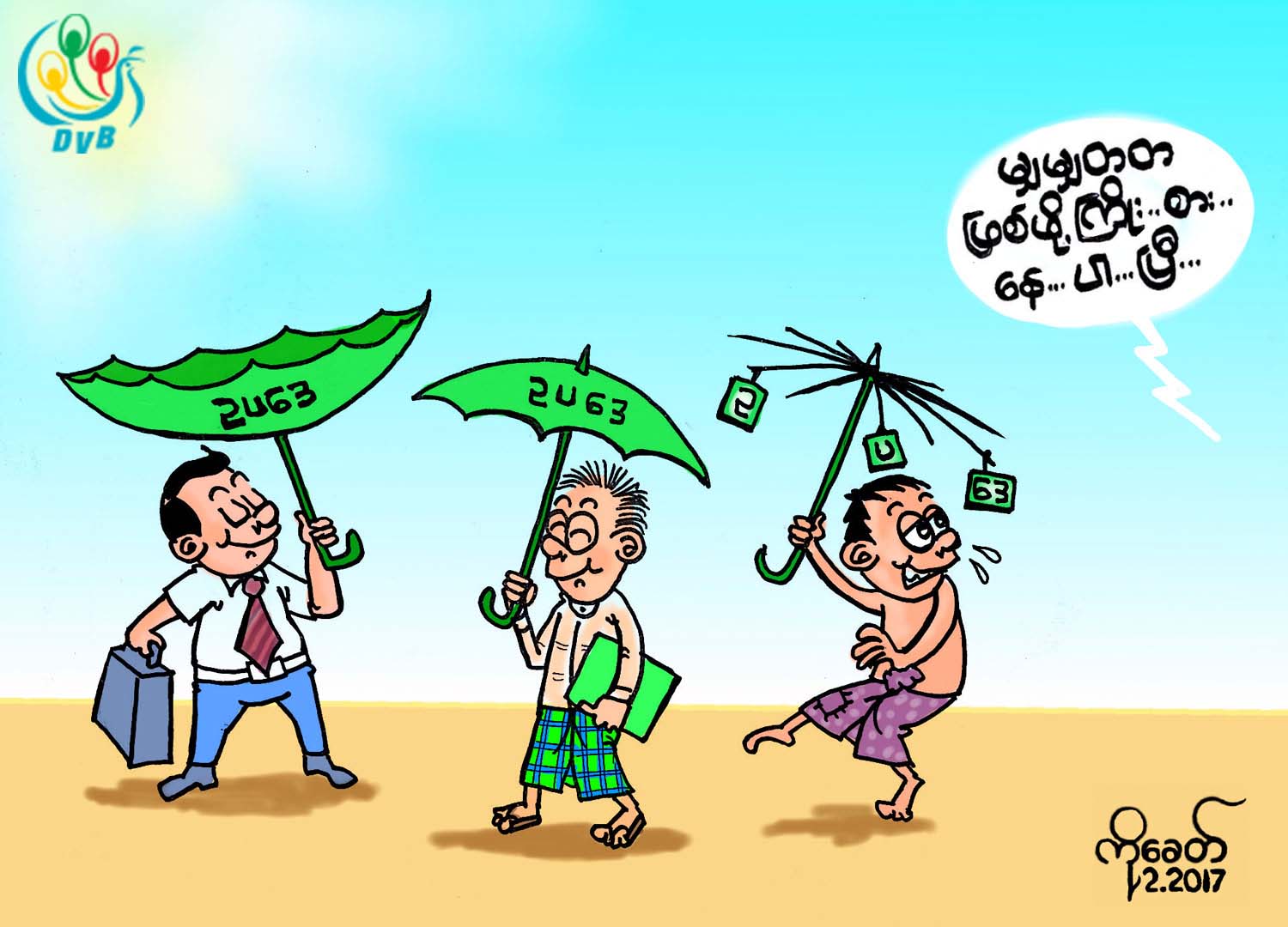 ကာတြန္း - ကိုေခတ္