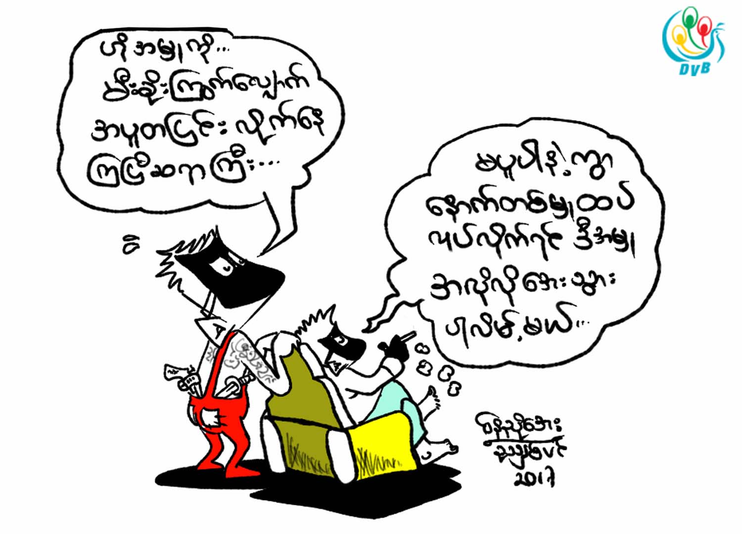 ကာတြန္း - ေနညိဳေအး