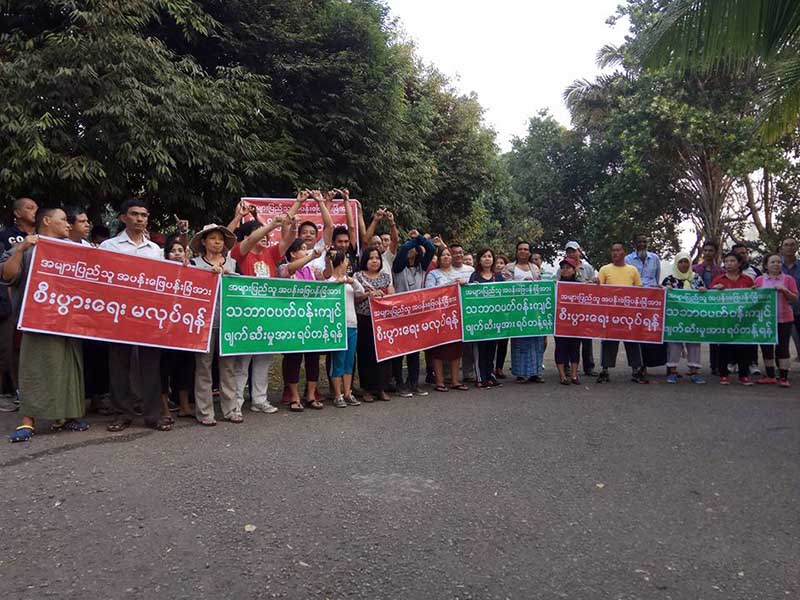မုိးပ်ံပူေပါင္း စီမံကိန္း အလုိမရွိေၾကာင္း ဆႏၵထုတ္ေဖာ္