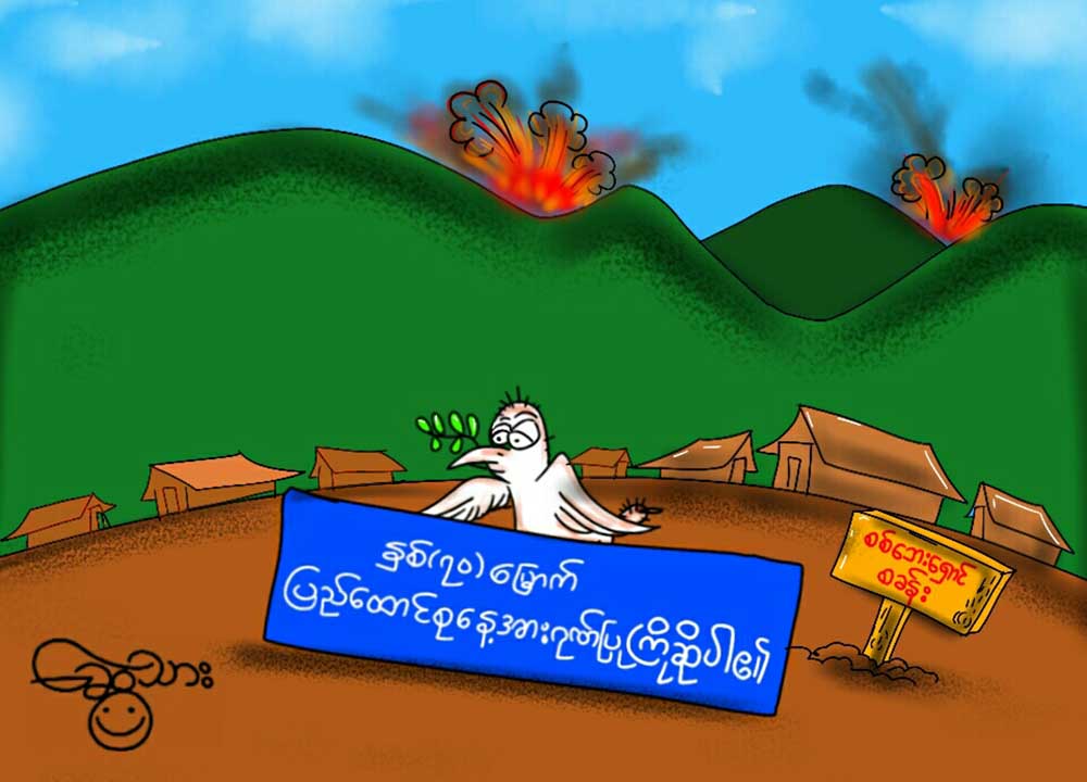 ကာတြန္း-ေဆြသား