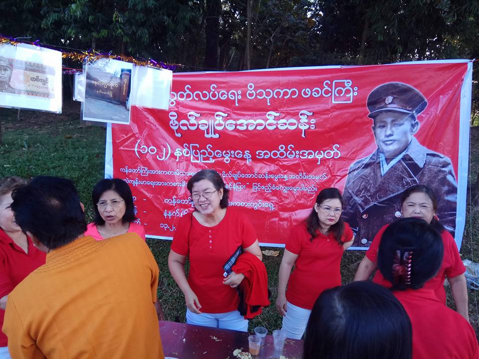 ဗိုလ္ခ်ဳပ္ေအာင္ဆန္း ေမြးေန႔အမွတ္တရ ဂုဏ္ျပဳအစီအစဥ္မ်ား ျပဳလုပ္ (ဓာတ္ပုံ)