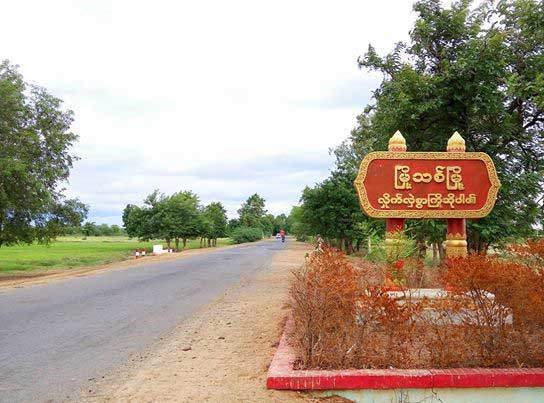 မေကြးတိုင္းလႊတ္ေတာ္အမတ္တဦး လမ္းေလ်ွာက္လာစဥ္ ဆိုင္ကယ္တိုက္ခံရ