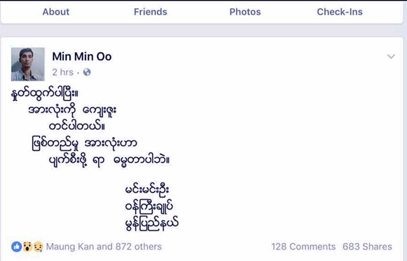 အစုိးရသက္တမ္း ၁ ႏွစ္အတြင္း ပထမဆုံး မြန္၀န္ႀကီးခ်ဳပ္ ႏုတ္ထြက္မည္