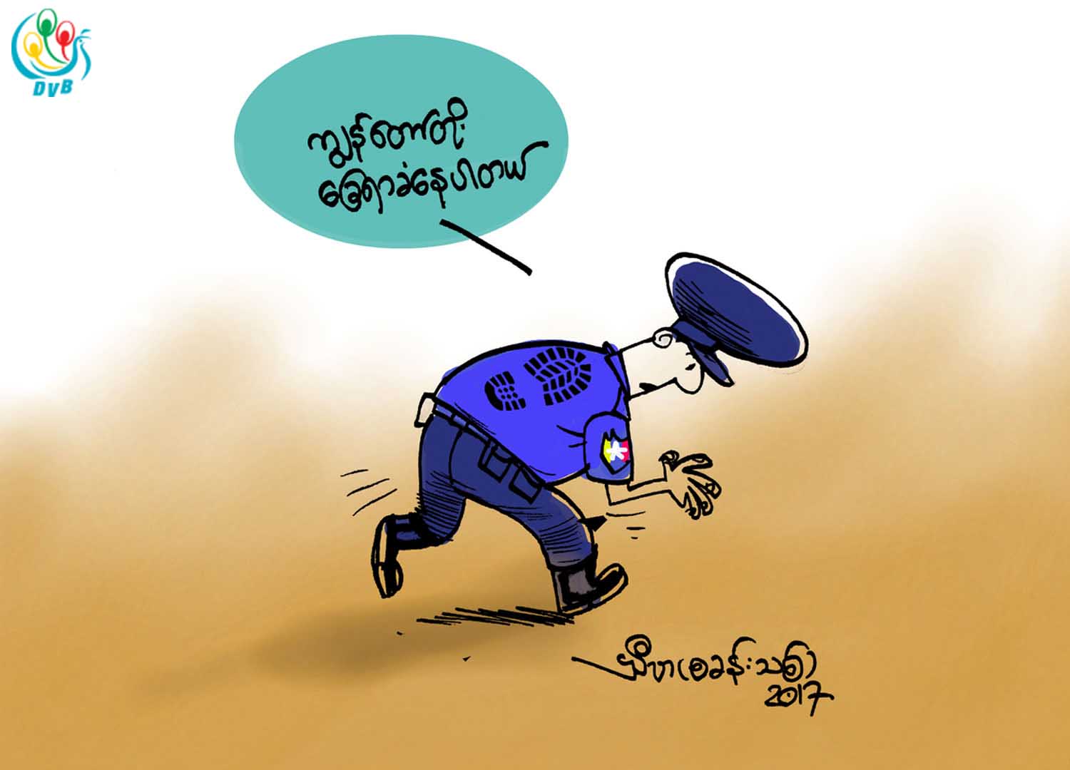 ကာတြန္း - သီဟ (စခန္းသစ္)