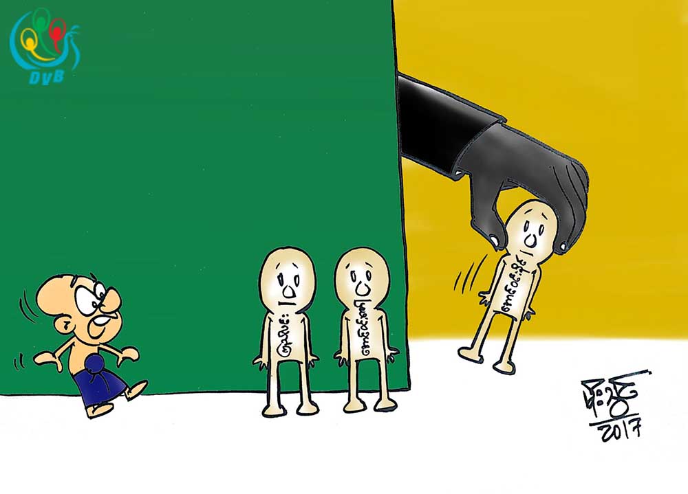 ကာတြန္း - မိုးသြင္