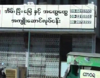 ေငြကစားမႈေၾကာင့္ မနၱေလး အိမ္ျခံေျမေဈးကြက္ ျမင့္တက္