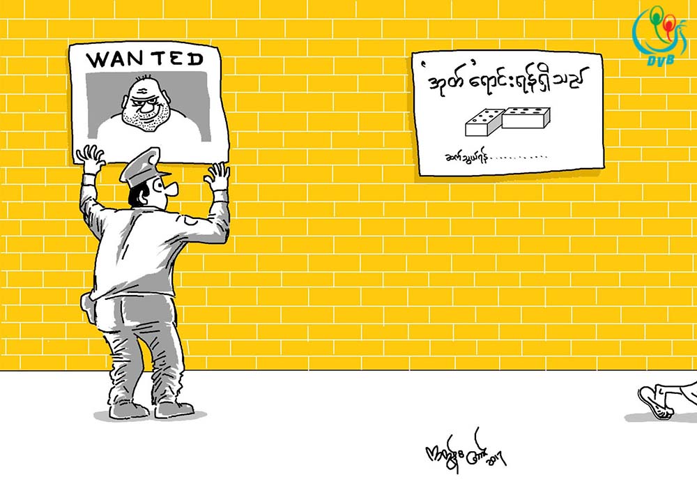 ကာတြန္း - ေအာင္