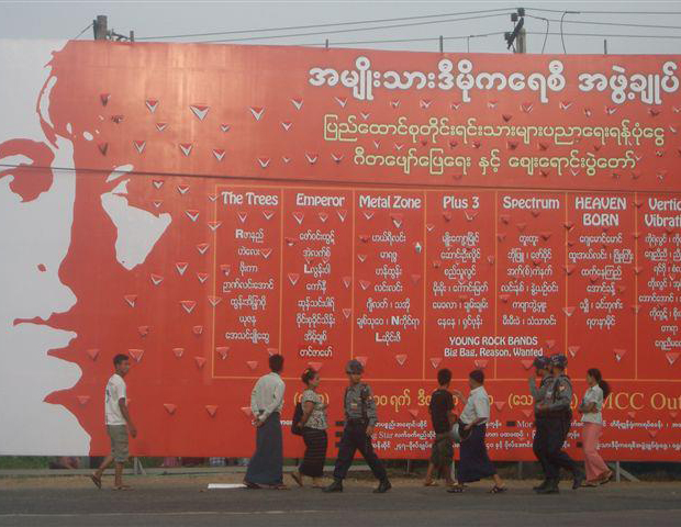 ေဒၚေအာင္ဆန္းစုၾကည္နွင့္ ဂီတေလာကသားမ်ား​​ ဂီတပြဲေတာ္အ​တြက္​​ ထပ္မံ​ေတြ့ဆံု