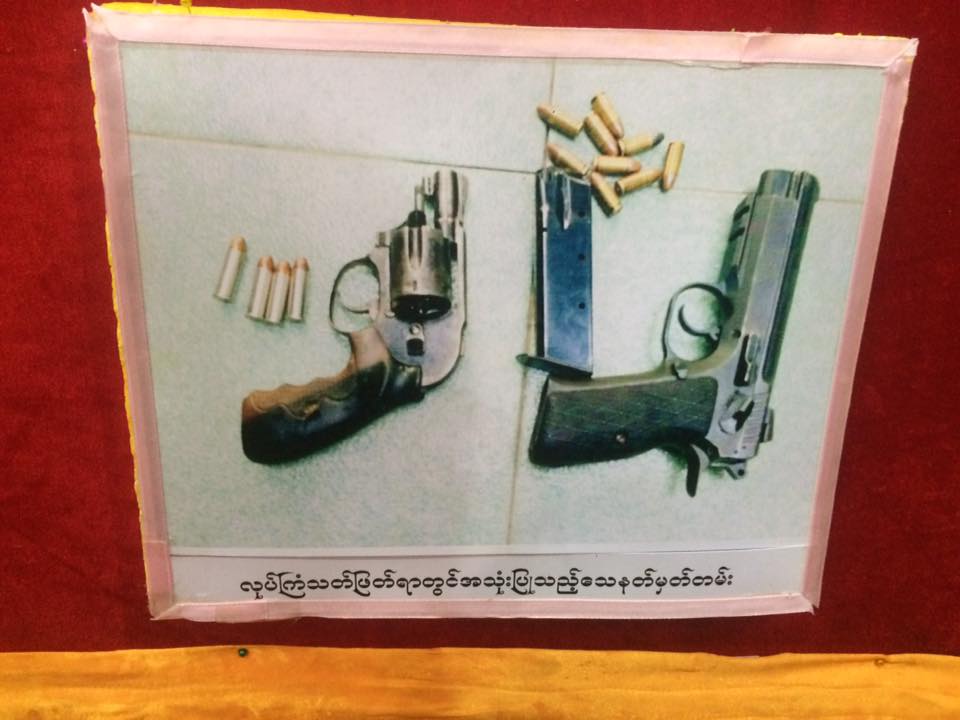 ဦးကိုနီလုပ္ႀကံခံရမႈႏွင့္ ပတ္သက္သည့္ မွတ္တမ္းဓာတ္ပံုမ်ား