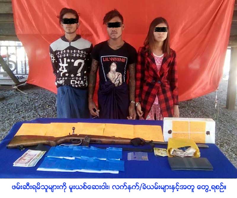လိြဳင္ေကာ္တြင္ စိတ္ႂကြေဆးႏွင့္ လက္နက္/ခဲယမ္းမ်ား ဖမ္းဆီးရမိ