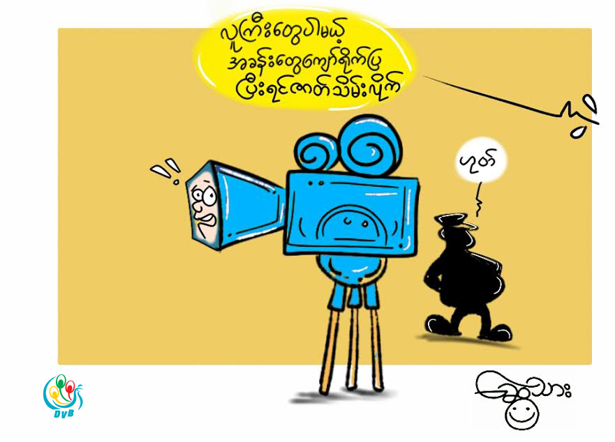 ကာတြန္း - ေဆြသား