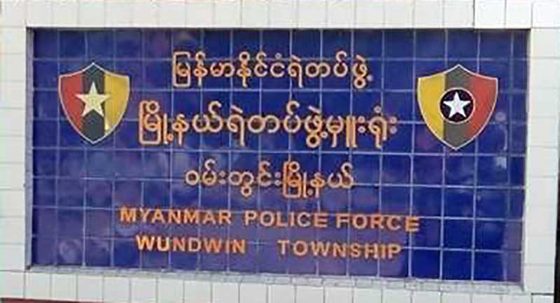 ၀မ္းတြင္းၿမိဳ႕တြင္ ရဲမႉးအမည္သုံးၿပီး ဖုန္းေဘ လိမ္လည္ထည့္ခိုင္းမႈ ျဖစ္