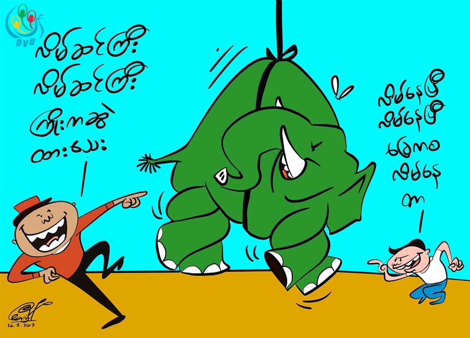 ကာတြန္း - ေသာၾကာ