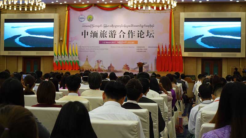 တ႐ုတ္-ျမန္မာ ခရီးသြားလုပ္ငန္းဖုိရမ္ ေနျပည္ေတာ္တြင္က်င္းပ