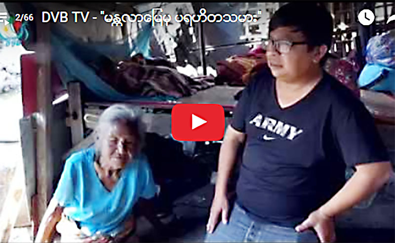 ေဆး႐ုံတုိင္းတြင္ ေျခရာခ်င္းထပ္မွ် လိုက္လံကူညီေပးေနသည့္ ပရဟိတသမား ကုိဝမ္း (႐ုပ္သံ)