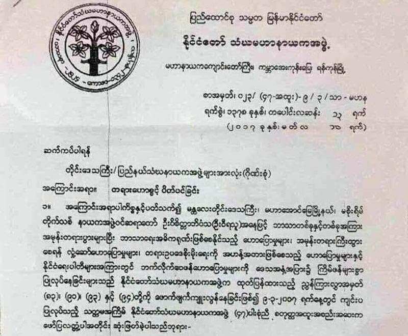 အမုန္းတရားႀကီးထြားေစရန္ ေဟာေျပာမႈမ်ားေၾကာင့္ ဦး၀ိရသူကုိ ေဟာေျပာခြင့္ ၁ ႏွစ္ ပိတ္ပင္