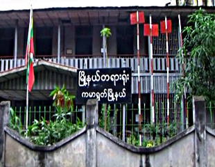 အဂတိလိုက္စား​သည့္​ တရား​သူၾကီး​မ်ား​ကို အ​ေရး​ယူမည့္​ဥပ​ေဒ​ေပၚရန္ ၾကိုး​ပမ္း​