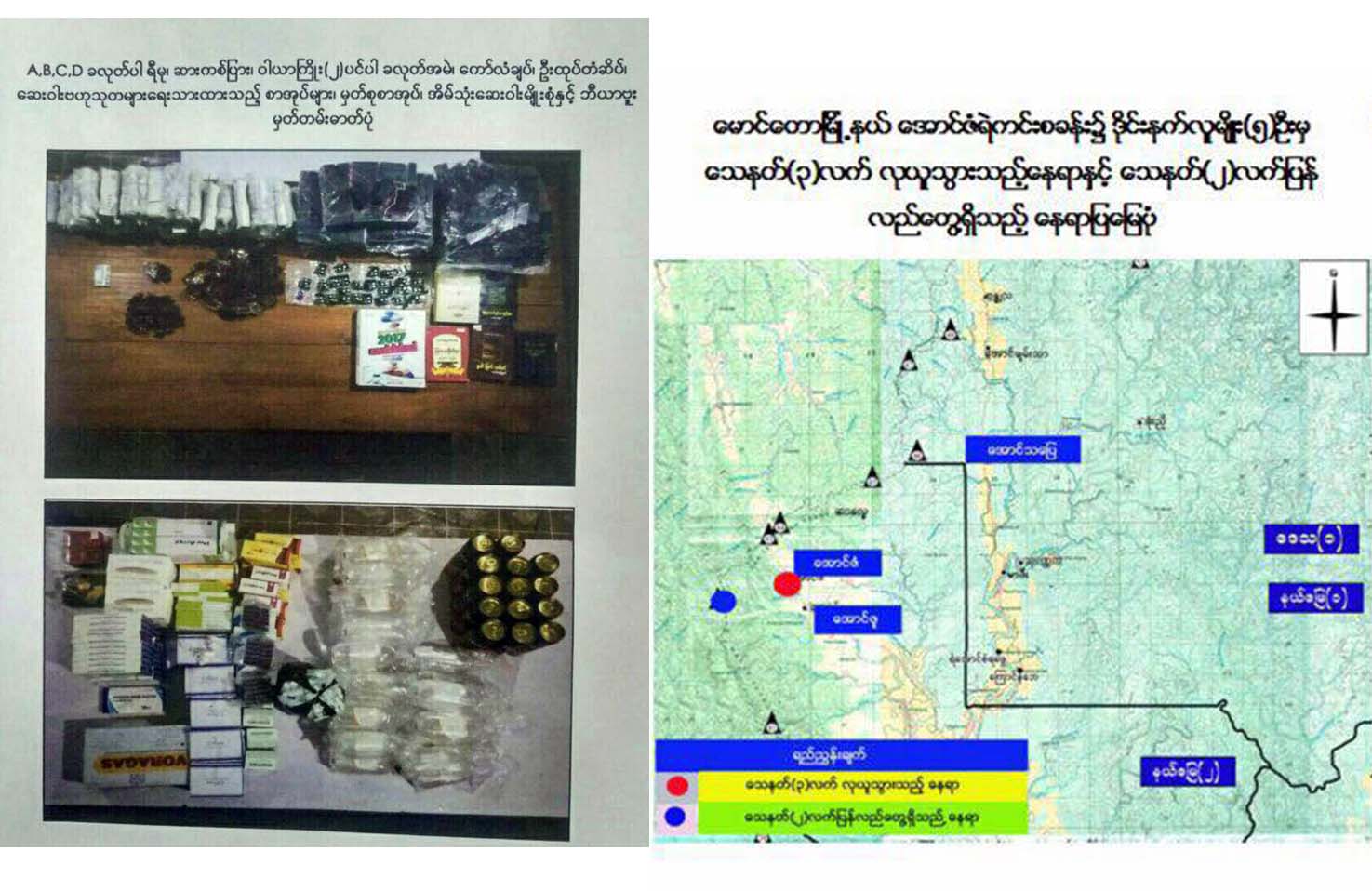 ေအာင္ဇံရဲကင္းမွ လုယူခံခဲ့ရသည့္ လက္နက္အခ်ဳိ႕ျပန္လည္ေတြ႔ရွိ