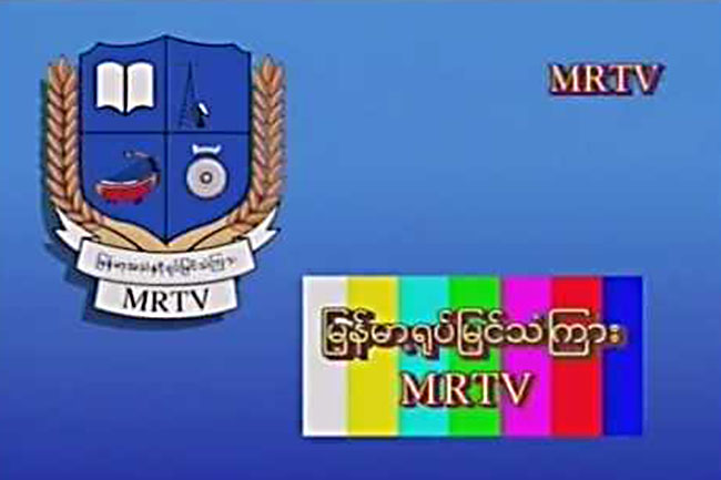 ႐ုပ္သံလိုင္းလုပ္ခြင့္ရ ကုမၸဏီ ၅ ခု ဒီ လကုန္ ေၾကညာေပးမည္