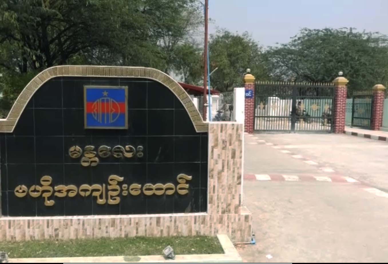 မႏၱေလးေထာင္တြင္ အက်ဥ္းသား ၁ ဦး ဓာတ္လိုက္ေသဆံုး