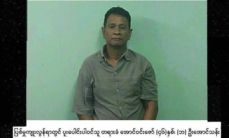 ဦးကိုနီ လုပ္ႀကံမႈတြင္ ပါဝင္သည့္ တရားခံမ်ားကို ႐ံုးထုတ္စစ္ေဆးမည္