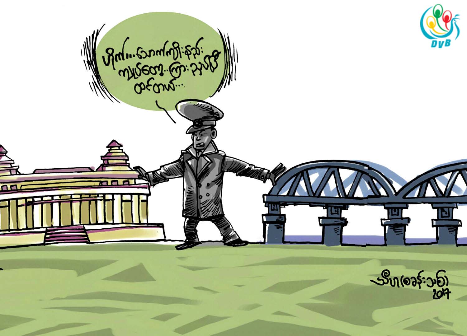 ကာတြန္း - သီဟ (စခန္းသစ္)