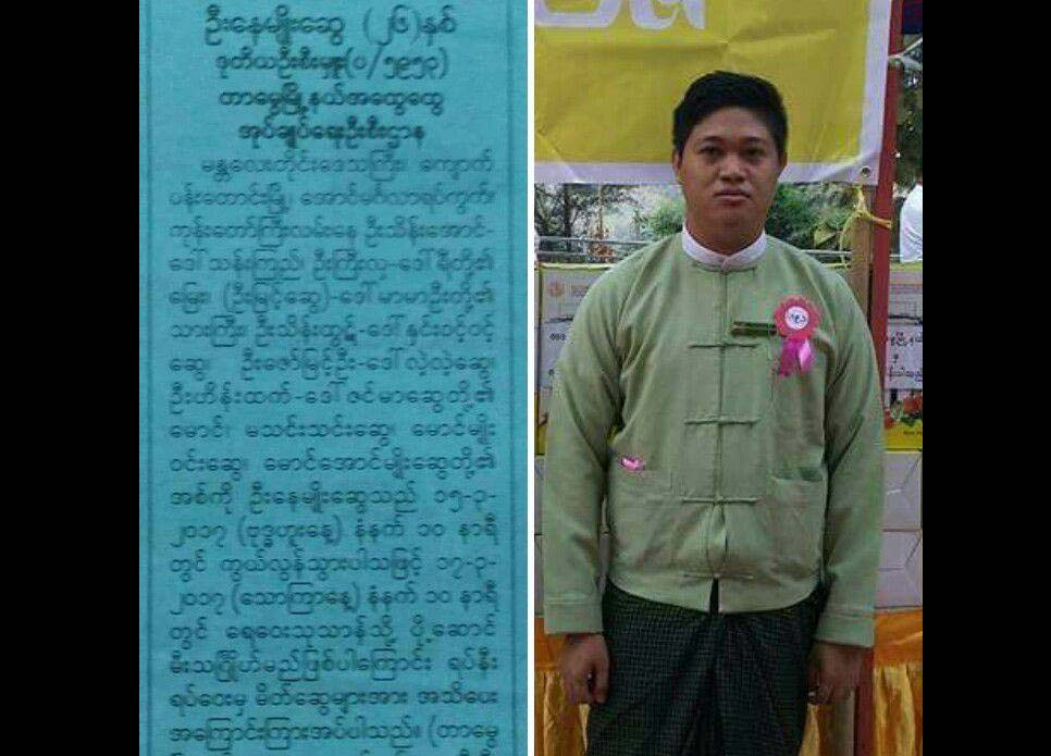 ႀကိဳးဆြဲခ်ေသဆံုးခဲ့သည့္ တာေမြ အေထြေထြအုပ္ခ်ဴပ္ေရး ဒုဦးစီးမႉးကုိ ယေန႔သၿဂႋဳဟ္မည္
