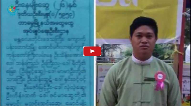 တာေမြ ဒုဦးစီးမႉး ႀကိဳးဆြဲခ်ေသဆုံးမႈ သံသယျဖစ္စရာရွိေနဟု လႊတ္ေတာ္အမတ္ေျပာ (႐ုပ္သံ)