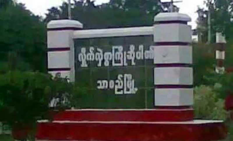 သာစည္ဘူတာတြင္ တပ္မေတာ္သား ၁ ဦး သတိေမ့လဲက်ေသဆုံး