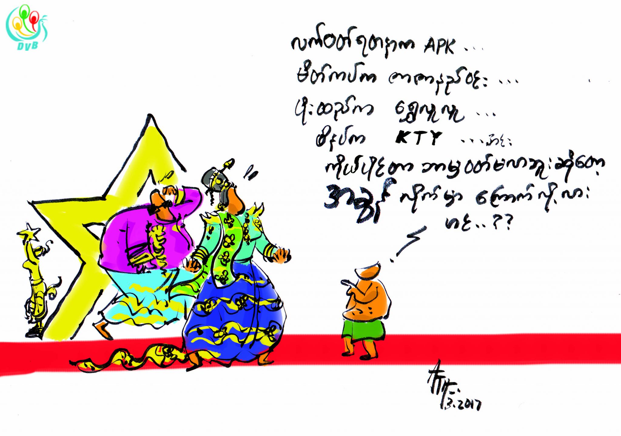 ကာတြန္း - ATH