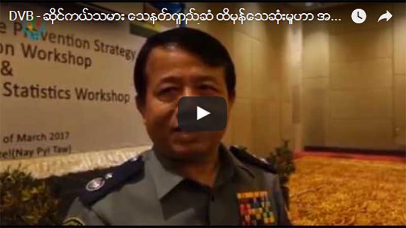 က်ည္ဆန္က မေတာ္တဆလာမွန္တာ၊ လုပ္ႀကံတာမဟုတ္ဘူး - ရဲခ်ဳပ္  (႐ုပ္သံ)
